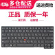 金俞 金俞适用联想E431 E440 T440P T450 L440 L460 L470 笔记本键盘 T440P T450 L440 L460 L470