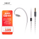 兴戈（SIMGOT）LC5 可换线升级线耳机线 4.4/3.5 4.4mm