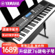 雅马哈（YAMAHA）PSR-EW310 电子琴76键 儿童成人便携式家用教学智能键盘