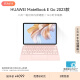 HUAWEI MateBook E Go 2023款华为二合一笔记本平板电脑 2.5K护眼全面屏办公16+1TB WIFI 雪域白+粉键盘