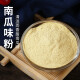 焙芝友果蔬粉天然食用色素 烘焙原料做糕点蛋糕彩色冰皮月饼 南瓜味粉20g