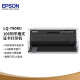 爱普生（EPSON）LQ-790KII 106列针式打印机 高速高效 平推式证卡打印机 3.6mm介质处理能力