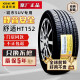 佳通轮胎佳通轮胎HT 255/70R16 三菱帕杰罗纳瓦拉