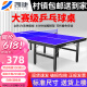 凯捷质造 （KAIJIE）乒乓球桌标准室内家用可折叠移动式专业比赛乒乓球台 不带滚轮 KJ012【仅网架】