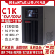 山特SANTAK深圳山特UPS不间断电源C1K在线式1KVA/800W CASTLE 1K(6G) 山特C1K-1000VA/800W内置电池