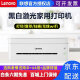 联想Lenovo 小新LJ2268/w黑白激光打印机 M7268打印复印扫描一体机 小慧云盒远程打印 M7268(打印+复印+扫描+USB电脑连接） 官方标配（全国联保 百城上门维修）+A4纸