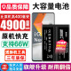 将顿品牌适用于iQOO Neo5电池大容量iqooneo5s活力版内置电板V2055A B-P5电芯 适配iQOO Neo5S电池【升级4900毫安】