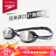 速比涛（Speedo）日本进口Fastskin系列鲨鱼皮专业竞赛镀膜泳镜 8108973515黑/银色