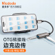 MCDODO 苹果转接头OTG数据线Lightning转USB转换器手机转接U盘硬盘充电二合一适用iPhone14/13/12/11/XR 二合一【充电+外接U盘/硬盘】