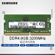 三星 SAMSUNG 笔记本内存条 8G DDR4 3200频率