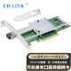 EB-LINK intel 82599芯片PCI-E X8 10G万兆单口光纤网卡X520-LR1含SFP+单模光模块服务器网络适配器