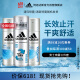 阿迪达斯 （adidas）男士爽身香体运动止汗喷雾450ml（清新/清风随机*3）保质期到25.3