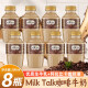 Milk Talk咖啡奶生牛乳咖啡奶290ml调制乳箱装冷藏奶独立瓶装 290g 8瓶 【一整箱】咖啡牛奶