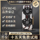 华硕微星影驰七彩虹GTX1060/1660S6G/306012G/20608台式电脑独立吃鸡游戏显卡 七彩虹 GTX960-4G【原装拆机 成色新】