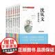 文学名家作品全套共8册 原著正版鲁迅冰心朱自清叶圣陶老舍沈从文汪曾祺萧红中小学生读本世界经典儿童文学名著课外阅读书籍
