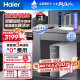 海尔（Haier）鲜活水净热一体鲜腾加热直饮一体机恒星KL7家用净水器即热零冷水厨下式RO反渗透过滤器直饮机1560