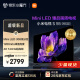 小米电视S55 Mini LED 55英寸 308分区 1200nits 4GB+64GB 小米澎湃OS系统 液晶平板电视机L55MA-SPL