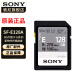 索尼（SONY）原装高速内存卡 储存卡 E系列】SF-E128 (128G 270M/s) 官方标配