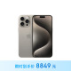 Apple/苹果 iPhone 15 Pro Max (A3108) 256GB 原色钛金属 支持移动联通电信5G 双卡双待手机