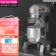 乐创(lecon)搅拌机商用打蛋器多功能厨师机和面机蛋糕面包打发打奶油20L（带罩） LC-B20B