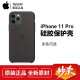 Apple iPhone11Pro 硅胶保护壳/保护套苹果苹果原装11Pro手机壳5.8英寸液态硅胶 黑色