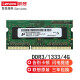 联想（LENOVO） 笔记本内存条DDR3 Y460 Y470 G470 Z460 Z470 4G-1066-8500S-1333-1600 S205/G560/B470/G550