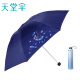 天堂伞 雨伞三折叠 339S丝印高密素色聚酯纺伞 颜色多样 可印广告伞 藏青色