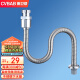 橱卫帮（CVBAB）面盆下水管 洗手盆下水器管 排水管 不锈钢下水软管银灰色CVS02