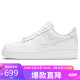 耐克NIKE秋运动鞋女空军一号AF1 AIR FORCE 1运动鞋DD8959-100白37.5