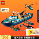 乐高（LEGO）积木拼装城市系列60368 极地巨轮7岁+男孩儿童玩具六一儿童节礼物