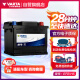 瓦尔塔（VARTA）汽车电瓶蓄电池启停 EFB H5 60AH 长城本田思域大众哈弗 上门安装