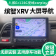 路仕航适用于本田XRV缤智汽车载中控显示立屏安卓智慧大屏导航仪一体机 旋钮立屏9寸缤智XRV导航 八核4G版(4+64G)