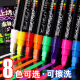 Touch Fish 荧光板专用笔水性彩色荧光笔led电子黑板写字笔可擦记号笔广告标记笔 8支装