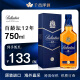 百龄坛（Ballantine`s）苏格兰威士忌洋酒 12年 原装进口 海外直采 保税仓直发 百龄坛12年750mL1瓶