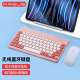 MAGUS适用于ipad键盘华为matepad 11/air/pro11荣耀x8平板ipad9/10/小米平板6 pro无线蓝牙键盘鼠标套装 珊瑚粉M10键盘（贈白色鼠标+内胆包+数据线）