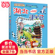 大中华寻宝系列7 湖北寻宝记