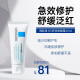 理肤泉（LA ROCHE-POSAY）理肤泉B5舒缓修护乳霜 去痘痘印闭口粉刺 B5修护霜40ml【克痘印】