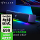 雷蛇（Razer） 利维坦巨兽5.1天狼星组合套装 环绕家用电脑游戏音响 台式低音炮蓝牙高音质有线无线音箱 利维坦巨兽V2 X