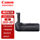 佳能（Canon） 原装手柄兼电池盒竖拍 适用于佳能单反6d2 微单R5 R6 R BG-R10(EOS R5/R6/ R6二代专用) .
