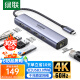 绿联Type-C扩展坞USB-C转HDMI拓展坞4K60Hz千兆网线口转接头hub分线器3.0适用苹果笔记本转换器20934