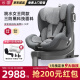 HBR虎贝尔E360儿童安全座椅0-12岁婴儿宝宝车载360度旋转isofix认证 E360-棋盘格灰