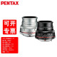 PENTAX/宾得三公主五饼干限量版镜头用于K1 KP K70 KS2 K50 HDDA70mmF2.4定焦镜头 银色