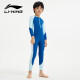 李宁（LI-NING）儿童泳衣连体长袖沙滩防晒男童冲浪服训练游泳装8033深蓝 150
