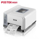 博思得（POSTEK） Q8条码打印机不干胶打标机标签机 条码打印机 快递电子面单打印机 Q8/200【203dpi】