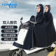 雨航（YUHANG）骑行雨衣雨披双人连体电动电瓶摩托车一体式成人雨衣 藏青