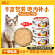 麦斯蒂宠物猫咪零食猫罐头鸡肉丝浓汤补水成幼猫营养湿粮 85g*4罐