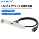 ULT-unite USB3.1type-c台式机挡板线后置面板适配器电缆主板安装带PCI插槽板支架 【USB/3.1Gen2KeyA20针】0.5米