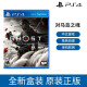 PlayStation 索尼（SONY）PS4/PS5全新 游戏光盘  游戏软件 对马岛之魂 【中文】