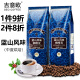 吉意欧GEO摩卡风味咖啡豆 中深烘培 新鲜纯黑咖啡 蓝山风味500g（均衡明亮）