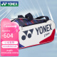 YONEX尤尼克斯羽毛球包功能手提方包6支独立鞋仓多BA02331WEX白红